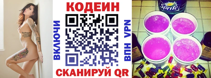 Кодеин напиток Lean (лин)  Нижние Серги 