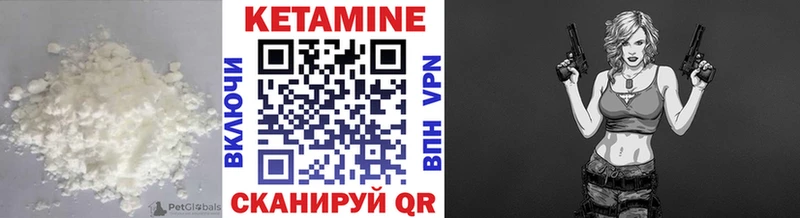 КЕТАМИН ketamine Нижние Серги